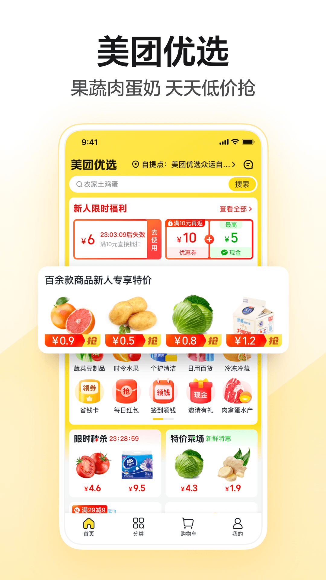 最好的跑腿软件有哪些 经典的跑腿APP排行榜截图